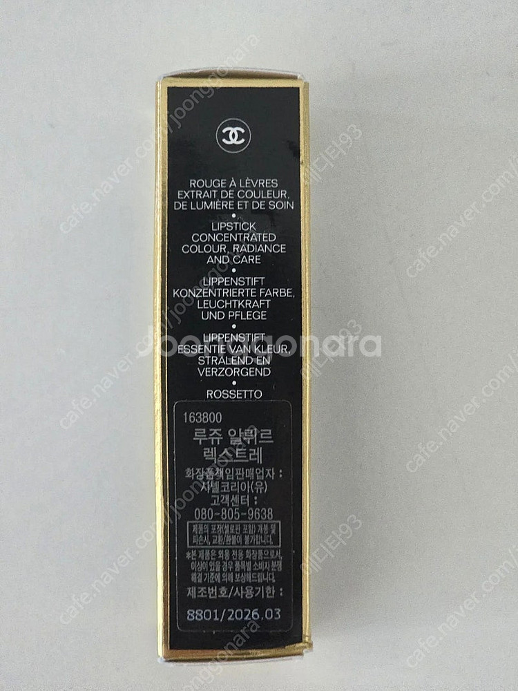 샤넬 루쥬 알뤼르 렉스트레 854--2