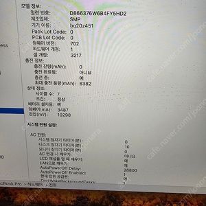 맥북 mf840 15년도 제품