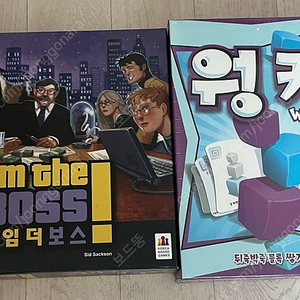 보드게임 웡키