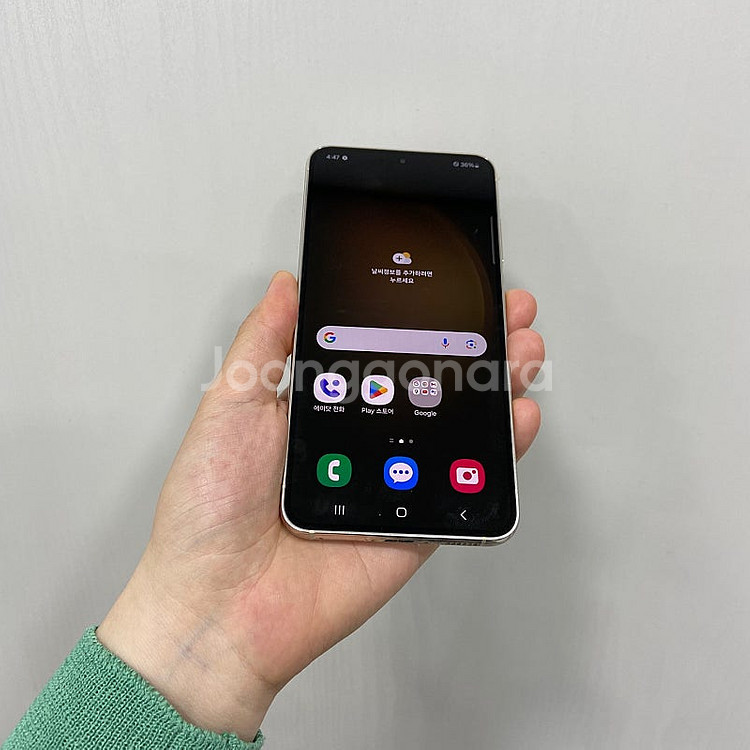 04061 갤럭시S23 크림 256GB A급 부산 중고...--0