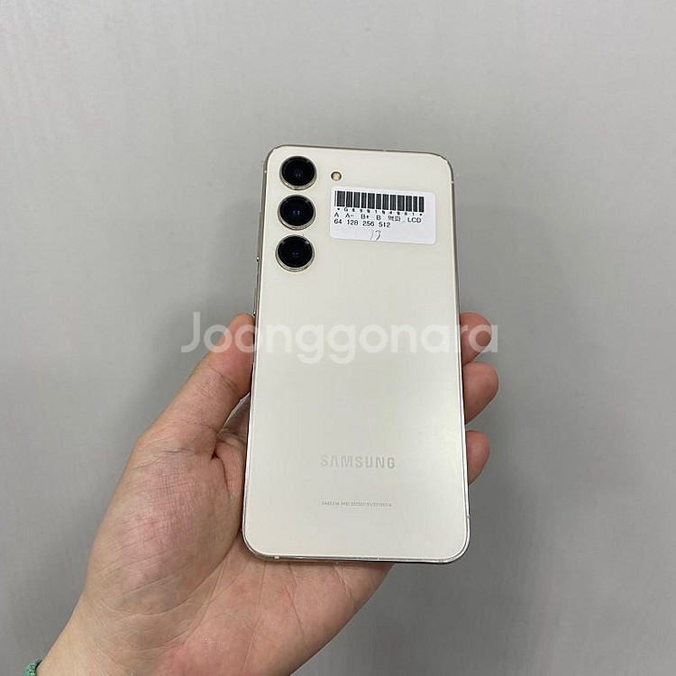 04061 갤럭시S23 크림 256GB A급 부산 중고...--2