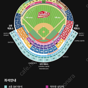 6/15(일) SSG vs 롯데 1루측 노브랜드테이블 2매 판매합니다.