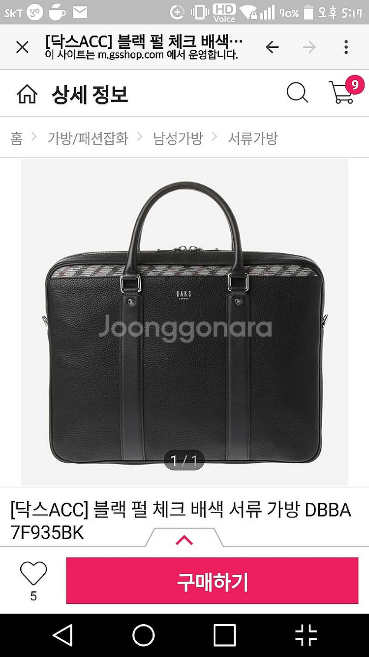 닥스 정품 서류가방 택포13만원--0