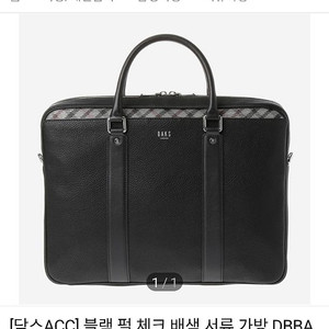 닥스 정품 서류가방 택포13만원