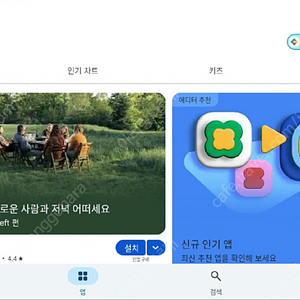 구글 플레이 계정 포인트 25,000점 팝니다