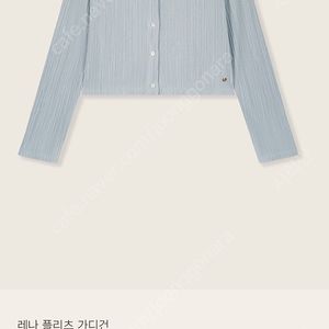 유메르 레나 플리츠 가디건 애쉬스카이