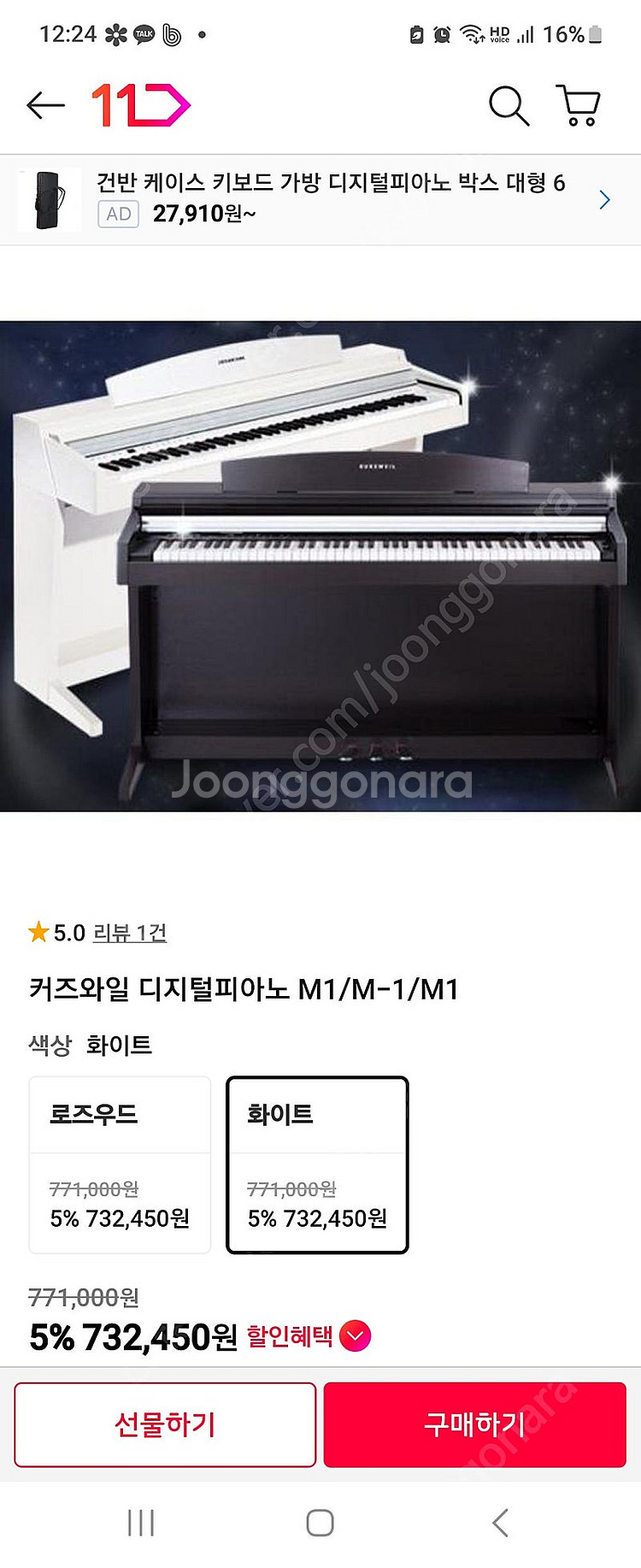 커즈와일m1디지털피아노--0
