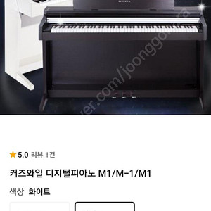 커즈와일m1디지털피아노