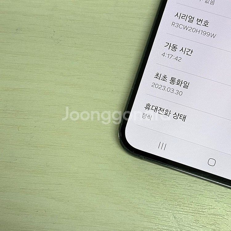 갤럭시S23플러스 그린색상 256용량 무잔상 깔끔한단말...--3