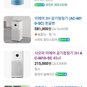 미에어 h3 공기청정기