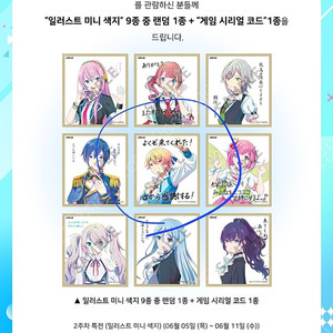 프로젝트 세카이 프세카 프로세카 극장판 굿즈 츠카사