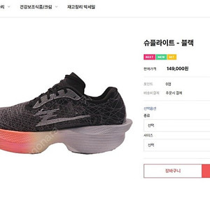 [새상품] 전마협 카본 슈플라이트 블랙 10만원 판매합니다(사이즈 265)