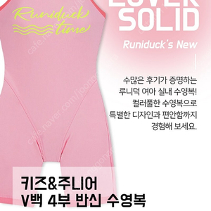 루니덕 수영복 80