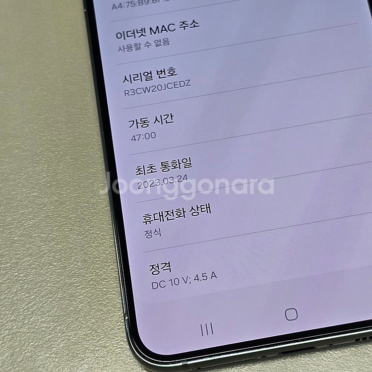 갤럭시 S23플러스 그린 256기가 23년 3월개통 무...--3