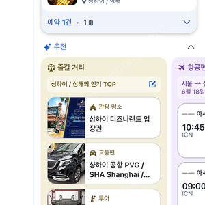 [호텔 양도] 상하이 그렌드 센트럴 호텔 양도 (6.18-6.21)