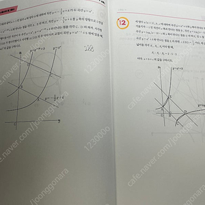 앤써 시즌2 수1,2,미적 판매
