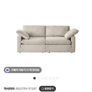 까사미아 캄포 슬림3인 소파