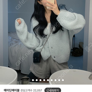 에이딘에이블 알파카 몽글 가디건 (소라) 새상품