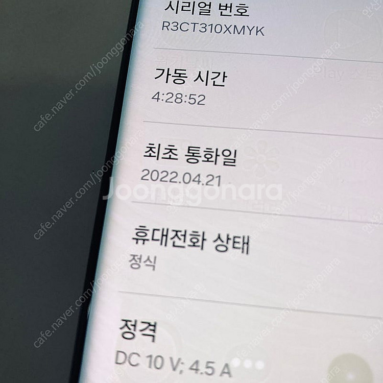 갤럭시 S22울트라 그린 256기가 외관매우깨끗 34만...--6