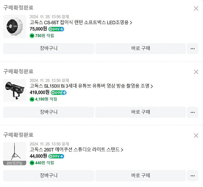 고독스 SL150III Bi 3세대 (색, 밝기조절 가...--1