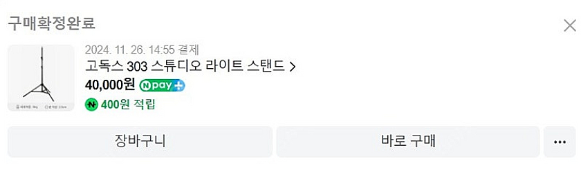 고독스 SL150III Bi 3세대 (색, 밝기조절 가...--2