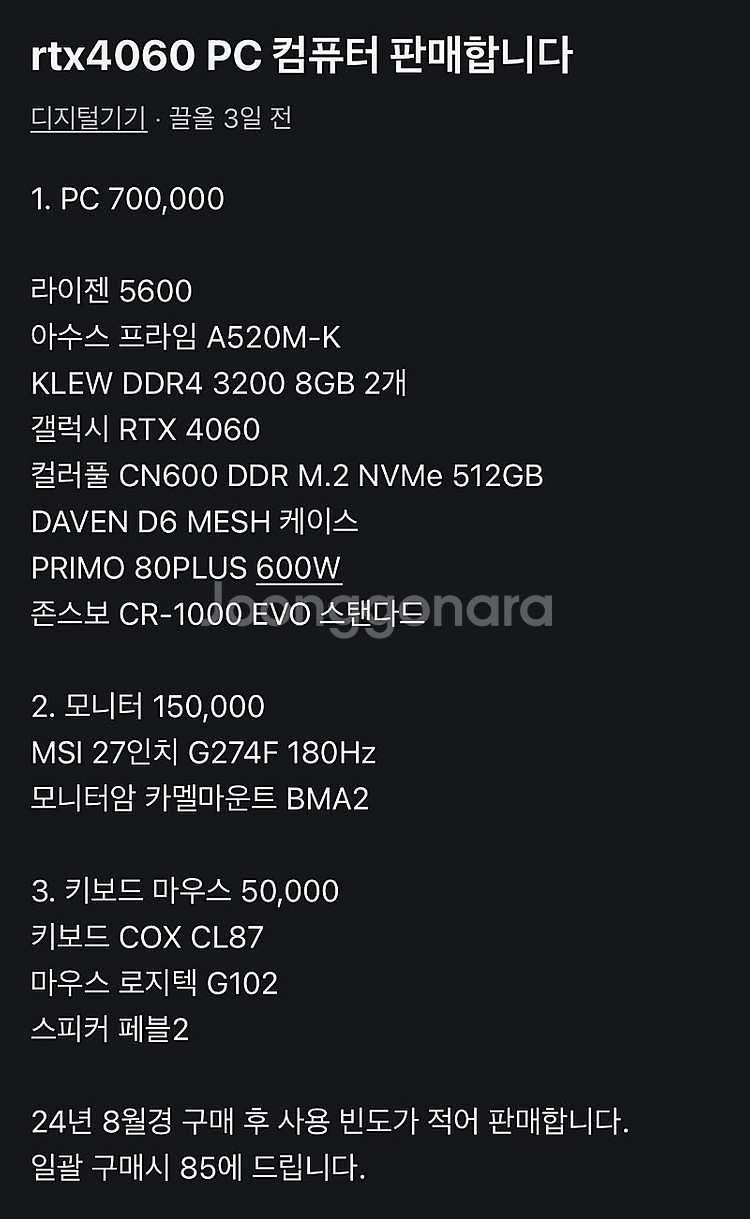 5600 4060 PC 컴퓨터--0