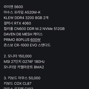 5600 4060 PC 컴퓨터