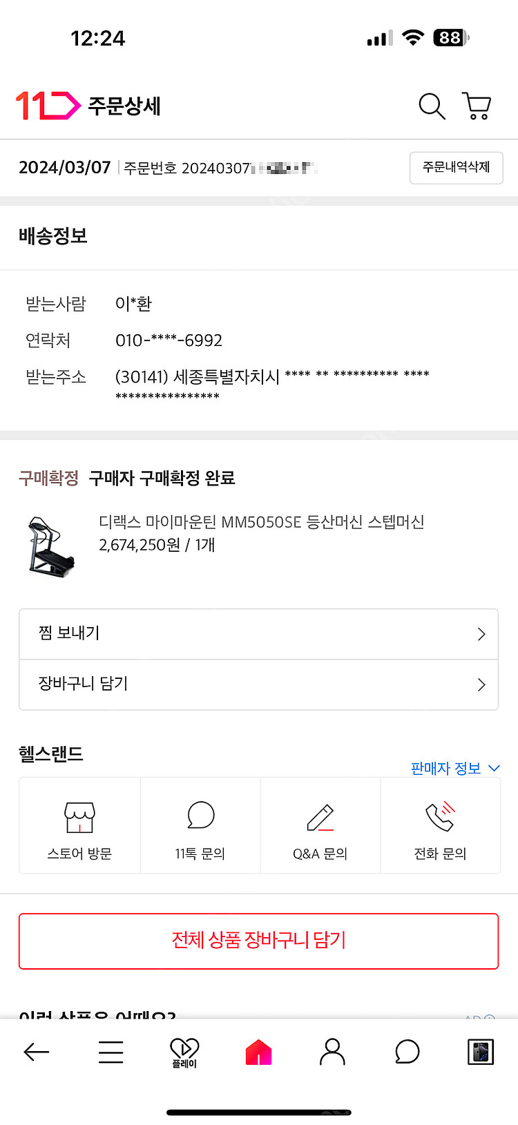 마이마운틴 디랙스 MM5050SE 워킹머신(런닝머신) ...--4