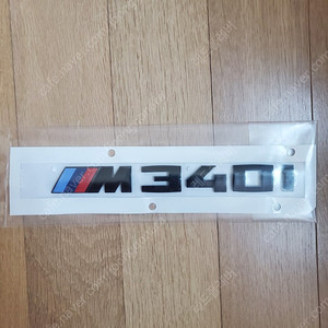 m340i 정품 블랙 엠블럼 새제품 판매