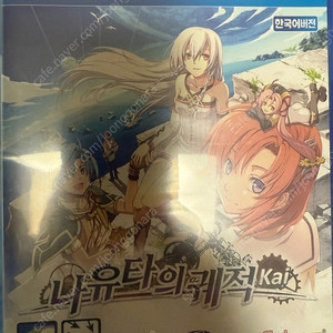 ps4, ps5 미개봉과 개봉된 한정판 영웅전설, 칭송받는자, 이스, 페이트 사무라이 렘넌트 팝니다