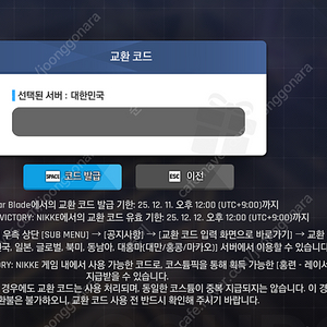 스텔라블레이드 니케 쿠폰 팝니다
