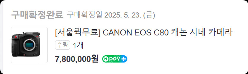 캐논 C80 + 스몰리그 케이지 키트 팝니다--0