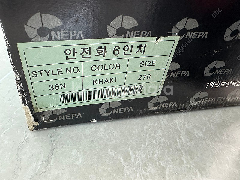 안전화270사이즈--2
