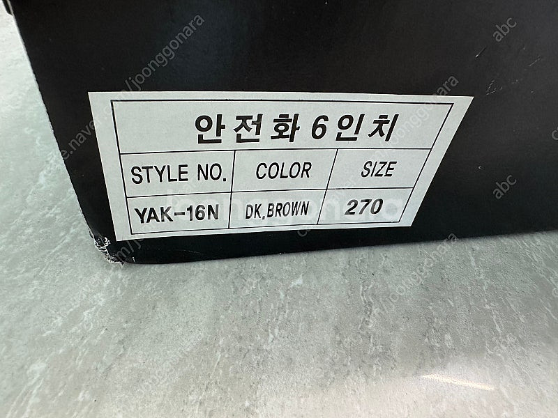 안전화270사이즈--5