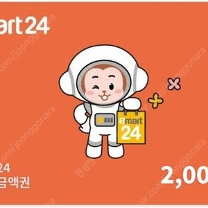 [긴급떨이] 이마트24 모바일 금액권 2천원권 × 6 장 장당1800팝니다