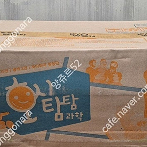 빨간펜 최신판 미개봉 새책 호시탐탐 과학 ,호시탐탐 세계인물 택포