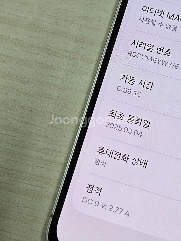 갤럭시 S24FE 옐로우색상 256용량 새상품컨디션 초...--3