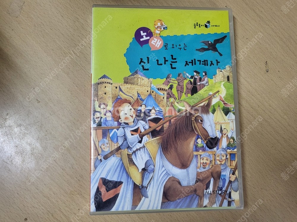 교원 올스토리 전집 솔루토이 한국사, 세계사, 위인, ...--4