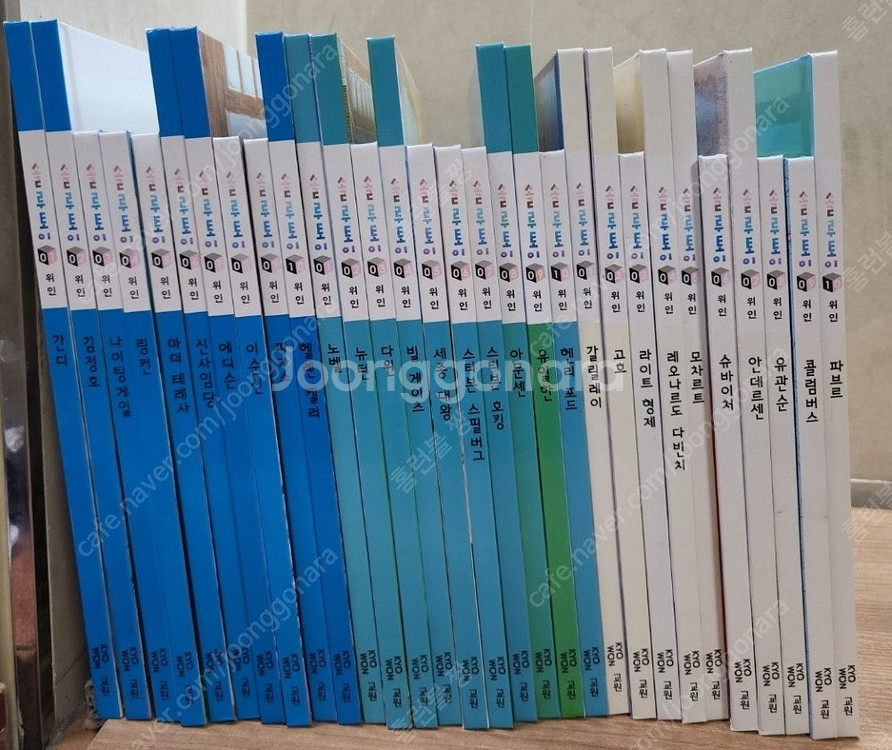 교원 올스토리 전집 솔루토이 한국사, 세계사, 위인, ...--5