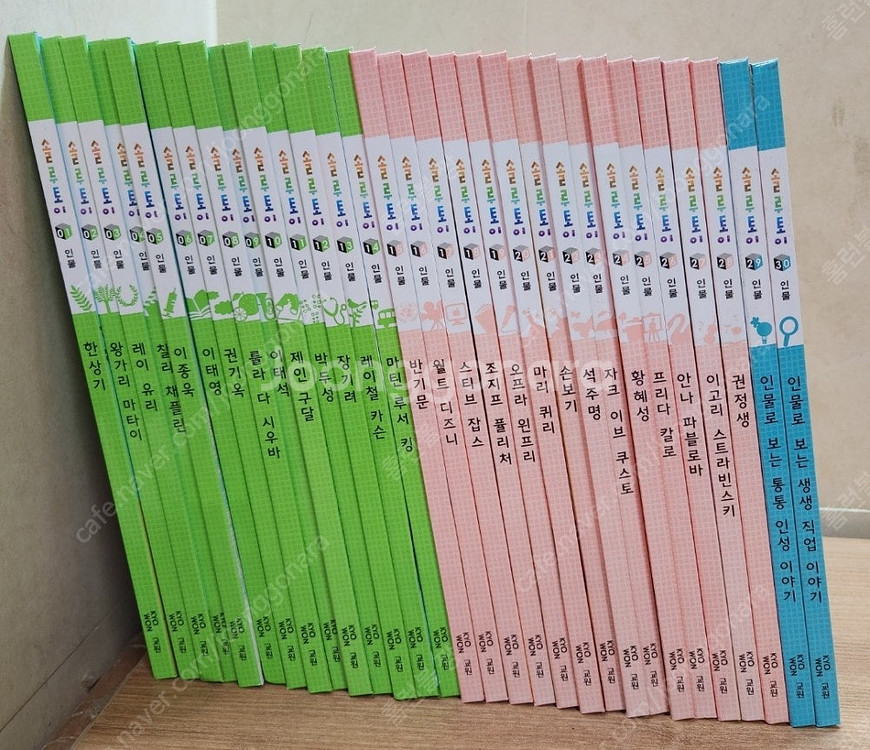 교원 올스토리 전집 솔루토이 한국사, 세계사, 위인, ...--7