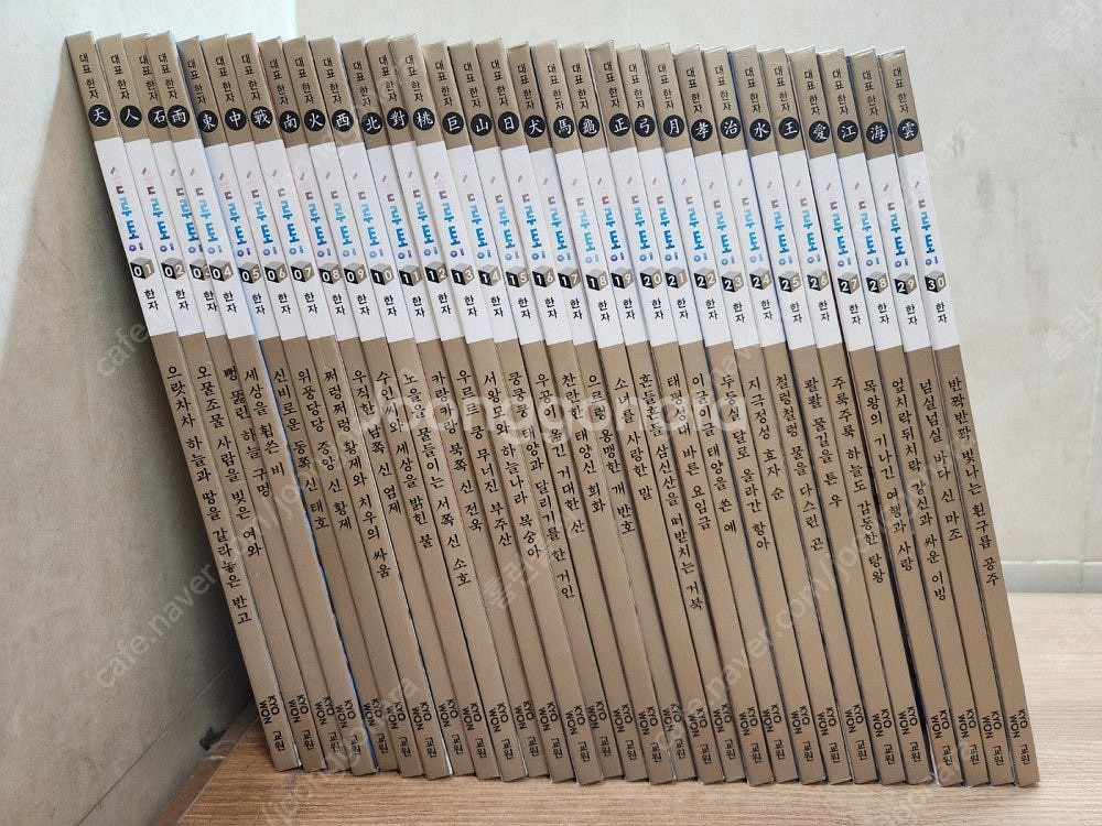 교원 올스토리 전집 솔루토이 한국사, 세계사, 위인, ...--8
