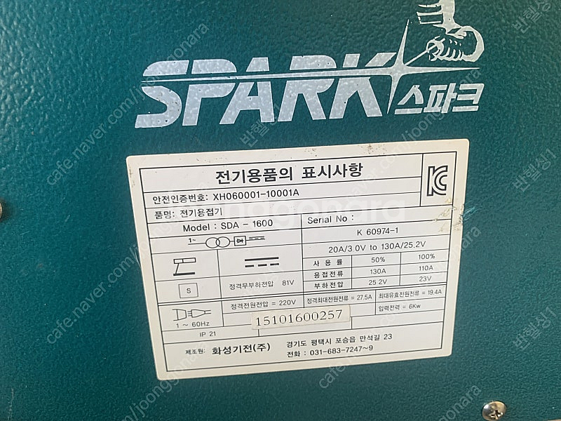 아크용접기+오토스 카멜레온4 plus + 용접관련 용품...--1