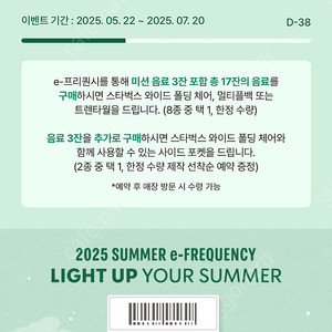 스타벅스 프리퀀시 일반 6개 일괄판매