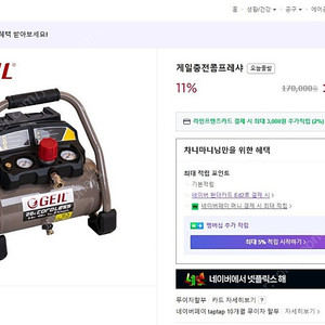 [새상품] 게일 충전 콤프레샤 베어툴만 GLC-20V 12만원 판매합니다