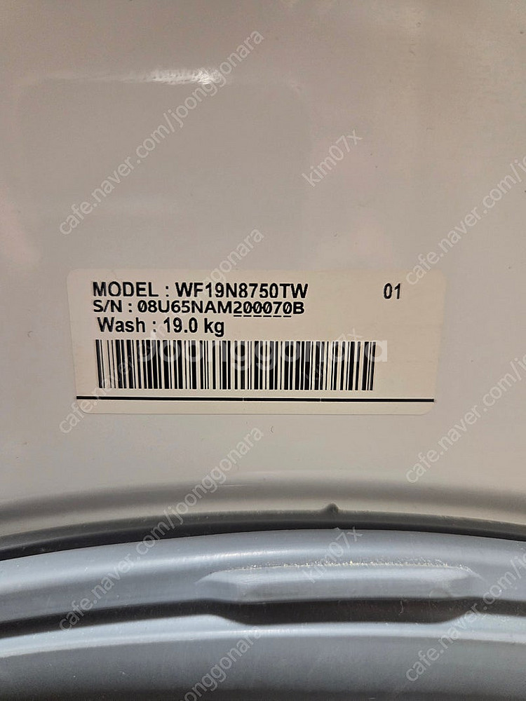 삼성 세탁기 19kg 화이트 (버블샷 애드워시)--2