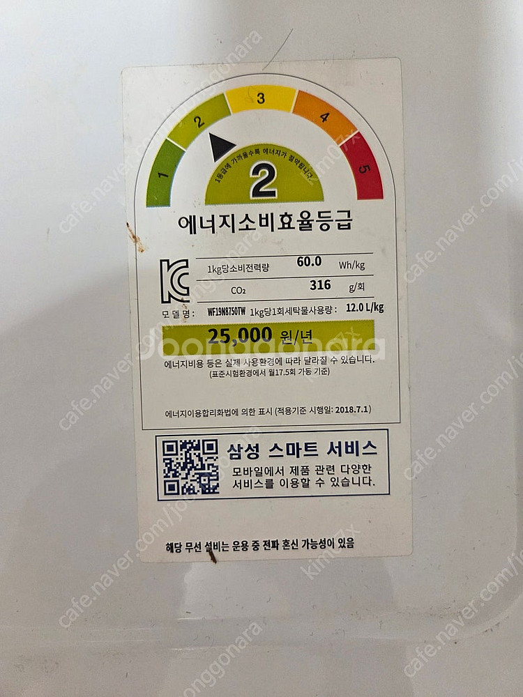 삼성 세탁기 19kg 화이트 (버블샷 애드워시)--3