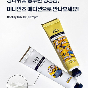 블랑두부 동키크림 새제품