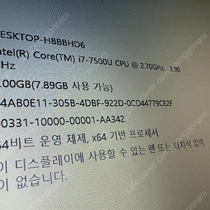 ASUS K401U 노트북 i7-7500 , SSD 256, 램 8GB