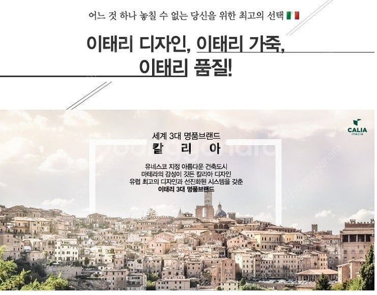 *판매* 칼리아 이탈리아 이태리 전체 천연가죽 4인 카...--2