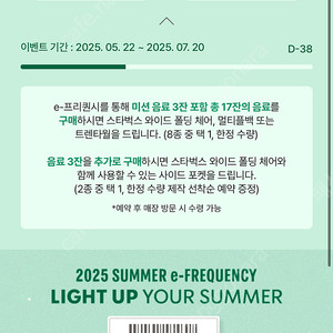 프리퀀시 미션 개당 2500(1개) / 일반 개당 2000(14개)